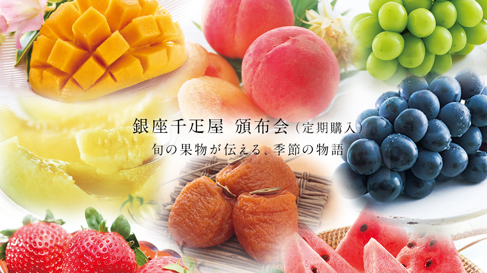 頒布会