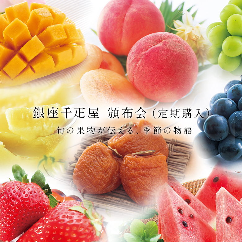 頒布会