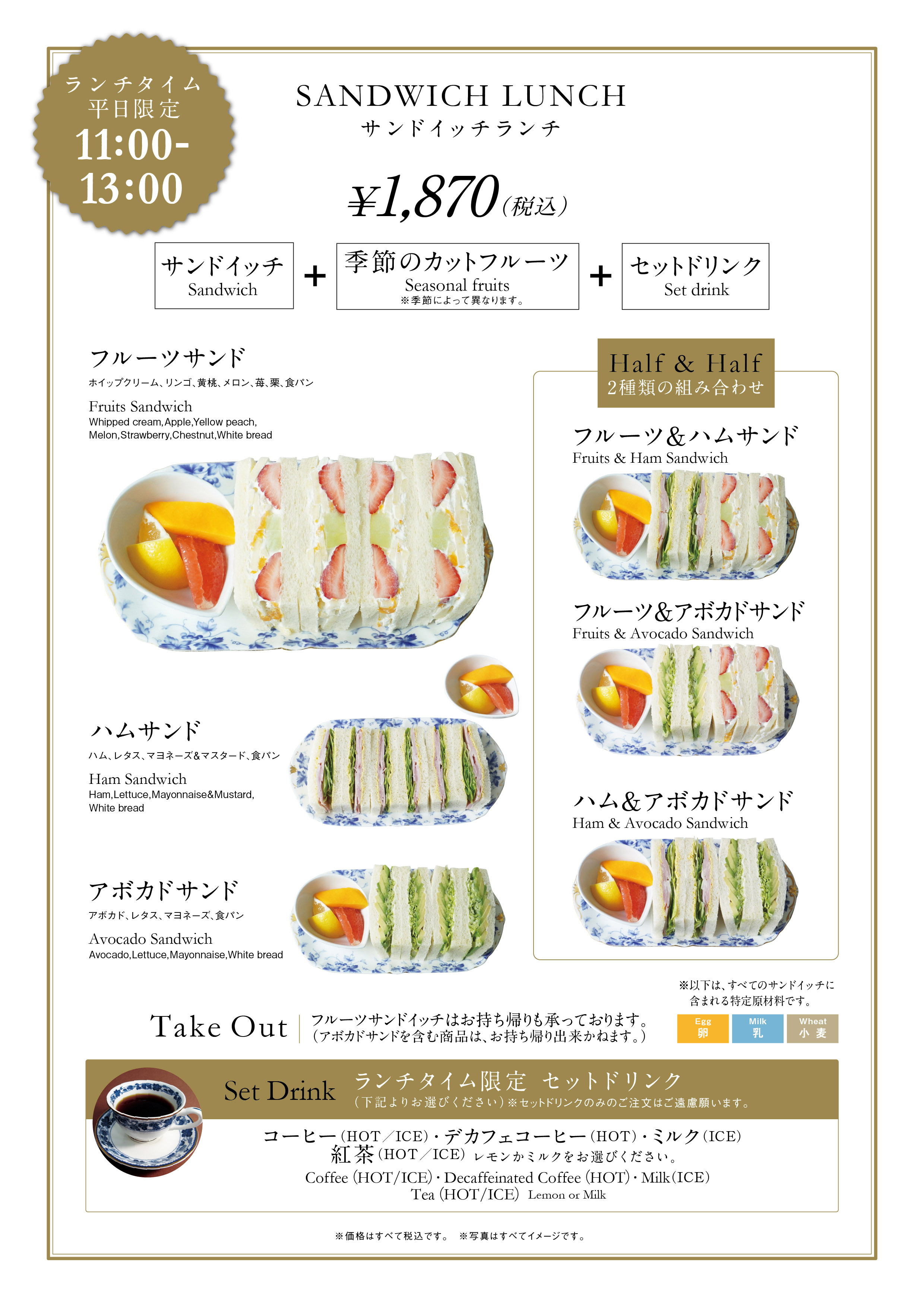 千疋 屋 メニュー