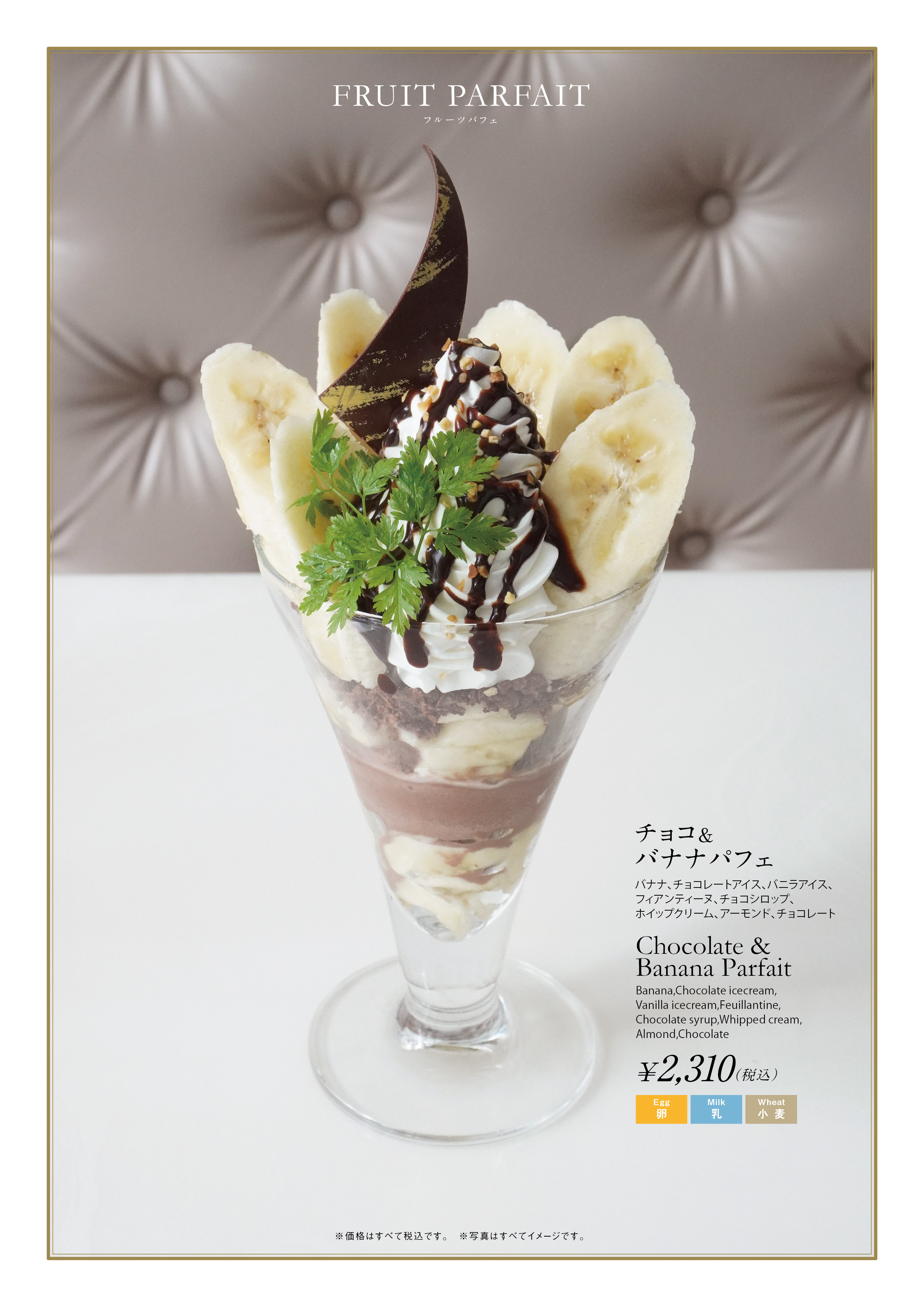 銀座 千疋 屋 銀座 本店 フルーツ パーラー