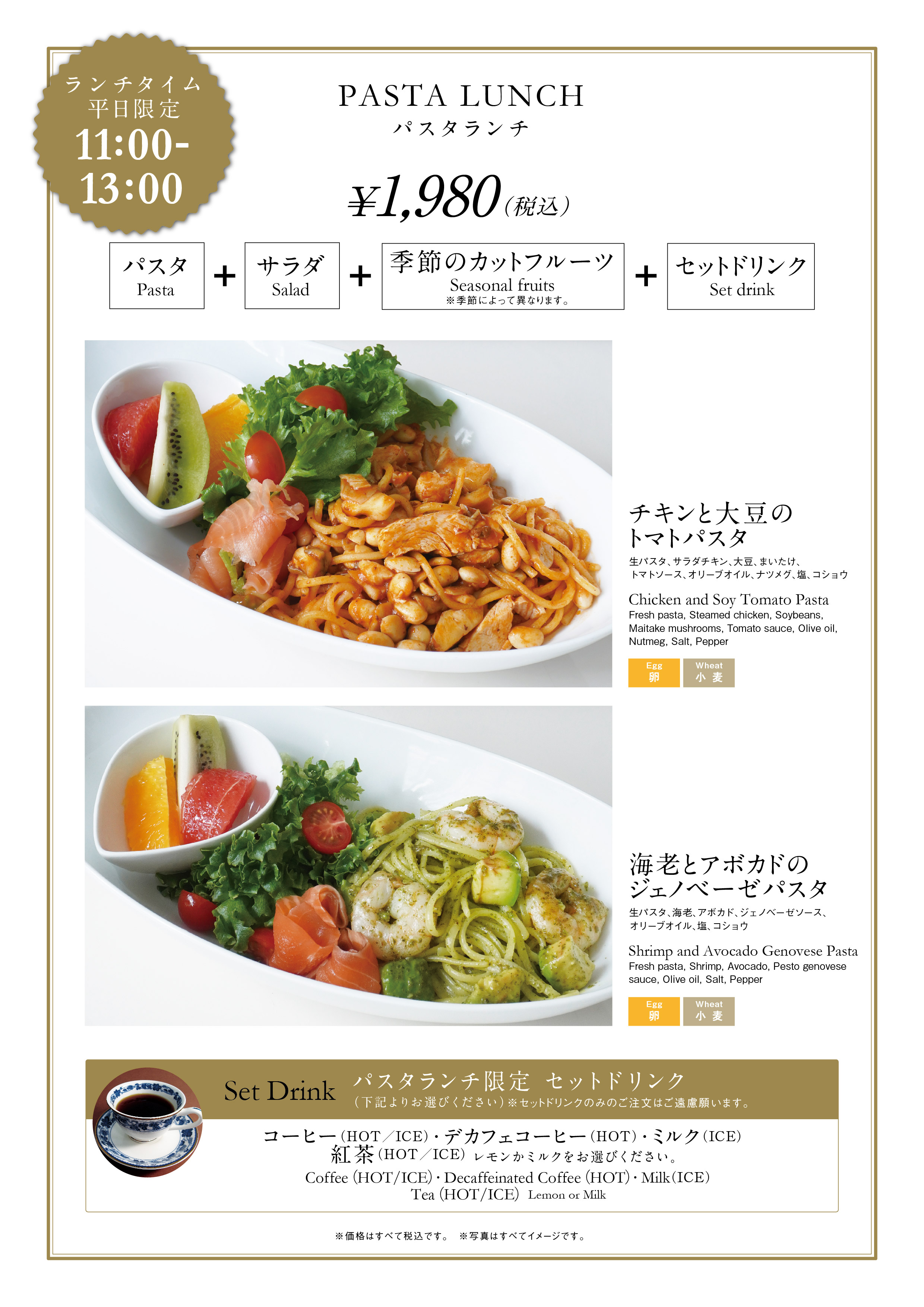 ≪銀座本店フルーツパーラー≫ 平日パスタランチ営業のお知らせ