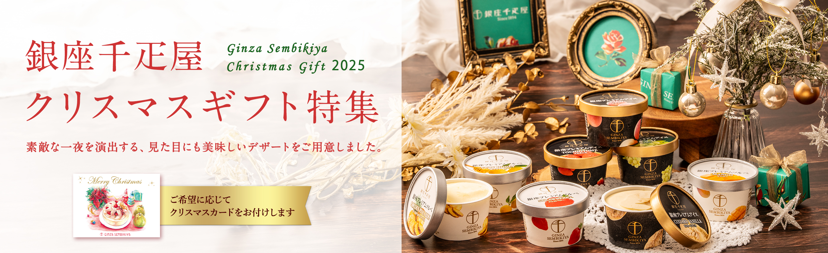 クリスマス特集2025