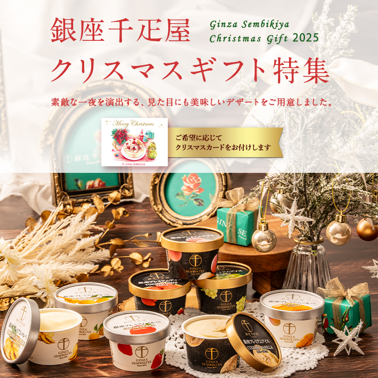 クリスマス特集2025