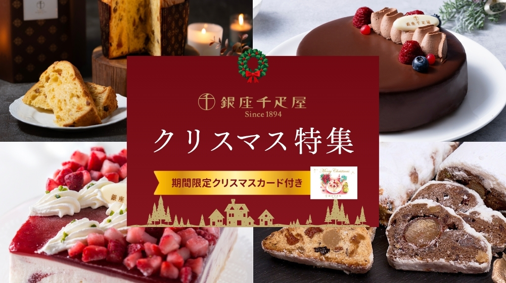 クリスマス2026