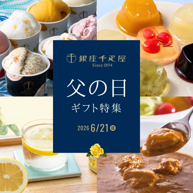 父の日