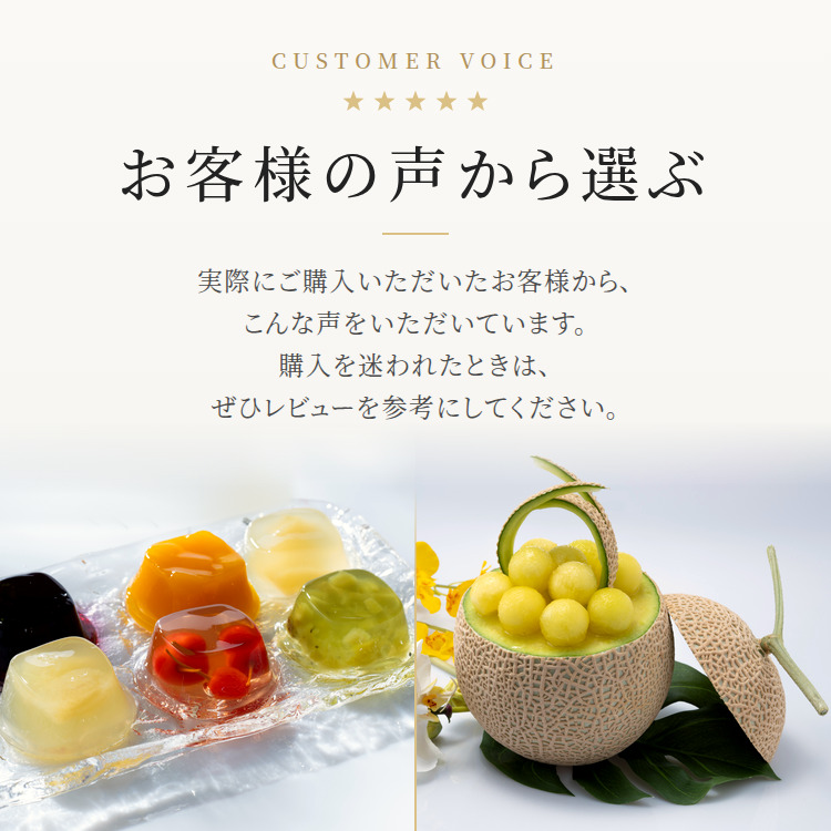 お客様の声から選ぶ　実際にご購入いただいたお客様から、こんな声をいただいています。購入を迷われたときは、ぜひレビューを参考にしてください。