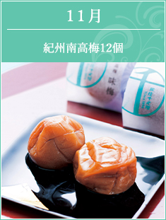 11月 栗詰合せ2本