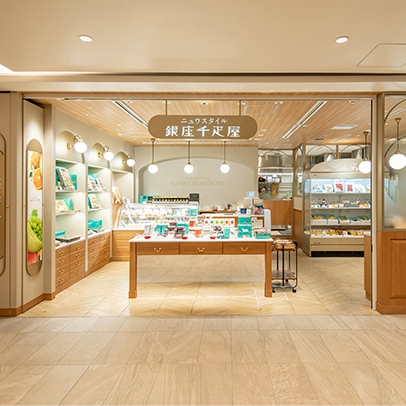 銀座千疋屋のWeb注文・店頭受取サービス | 銀座千疋屋オンラインショップ