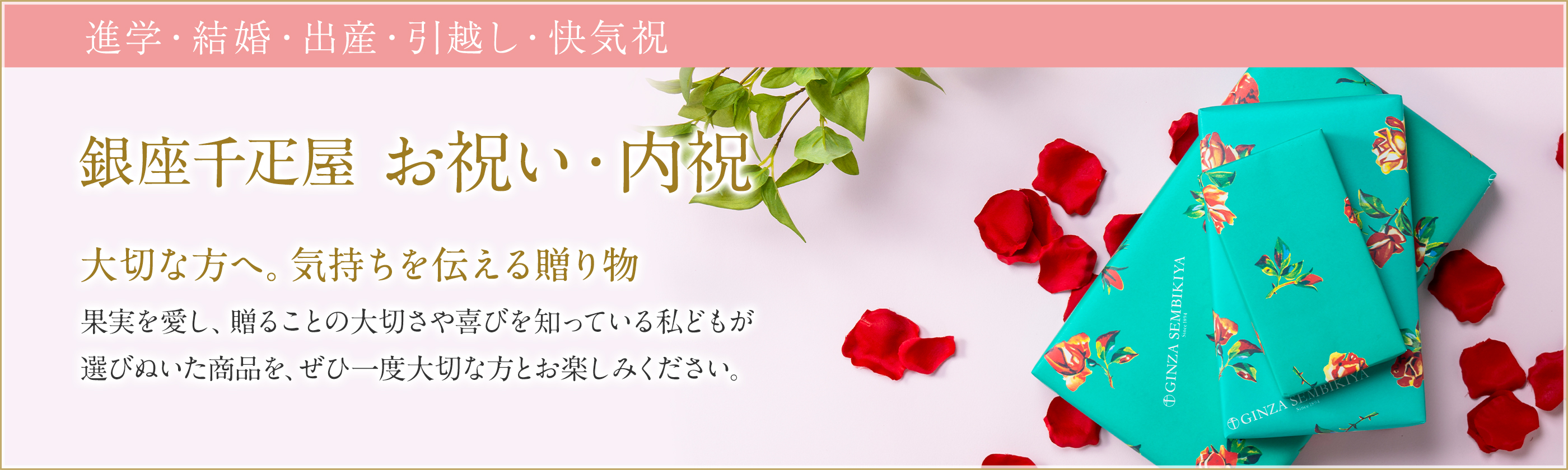 内祝ギフト