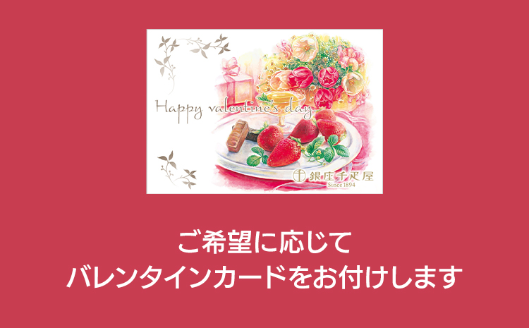 バレンタインカード