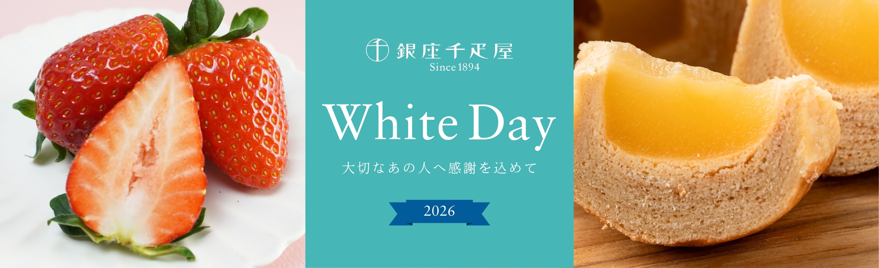 ホワイトデー特集2025