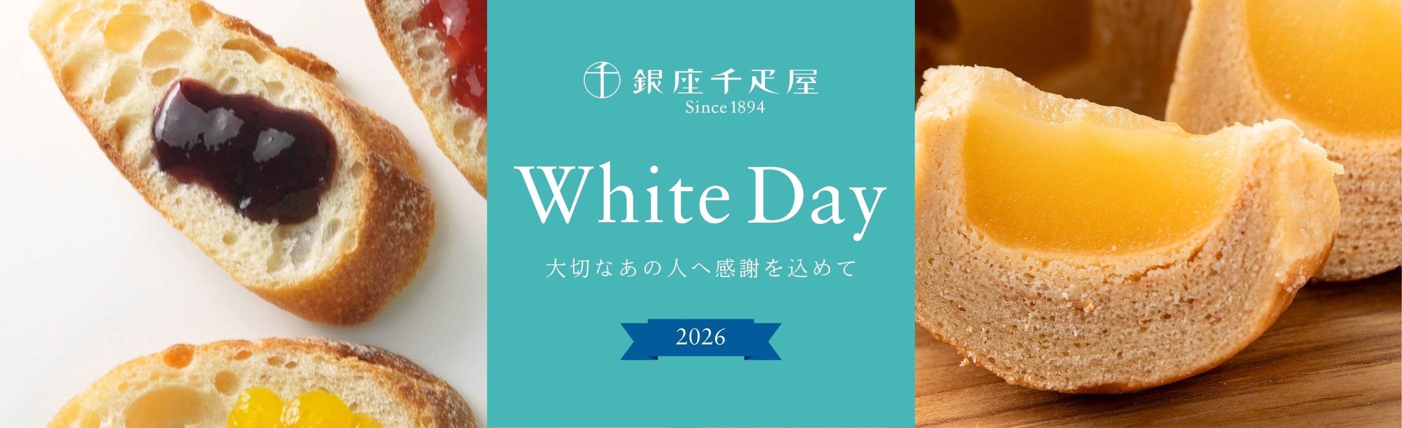 ホワイトデー特集2025