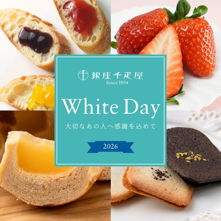 ホワイトデー