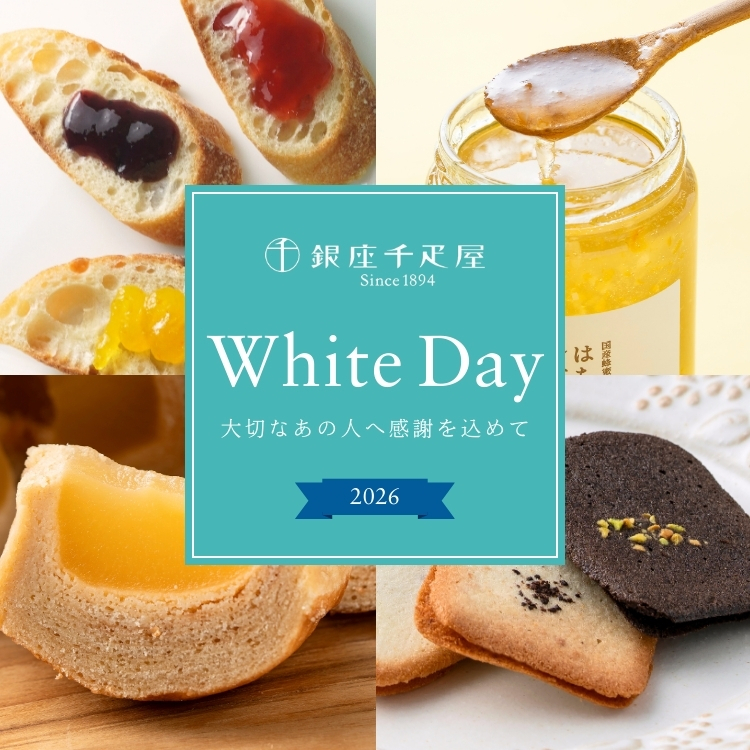 ホワイトデー