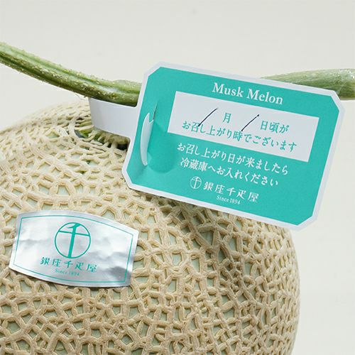 マスクメロン(化粧箱）1個入（約1.3kg） No25 | 銀座千疋屋オンライン