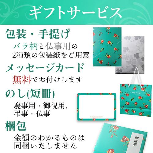 ロジャーグラート・カヴァ・ロゼ・ブリュット(BOX付) | 銀座千疋屋