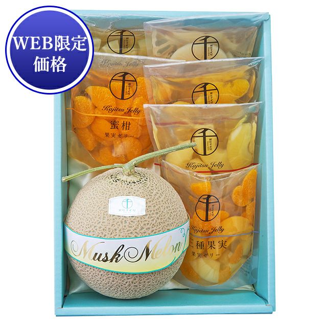 マスクメロン・果実ゼリー詰合せ No33 | 銀座千疋屋オンラインショップ