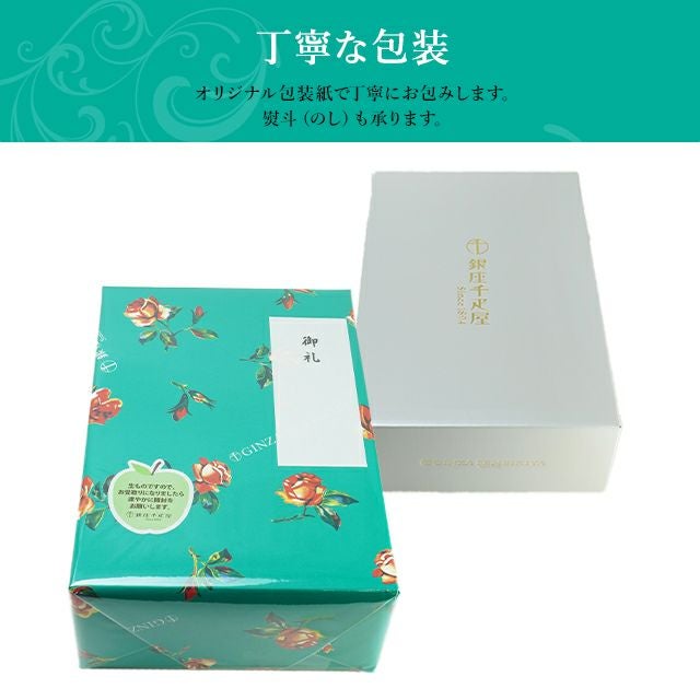 果物詰合せ | 銀座千疋屋オンラインショップ 1894年創業の老舗果物専門