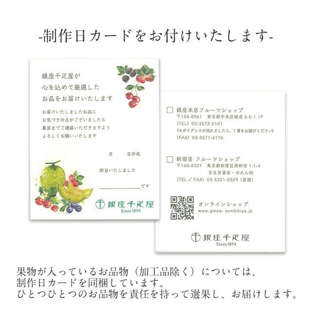 感謝の気持ち(7,000円) | 銀座千疋屋オンラインショップ 1894年創業の