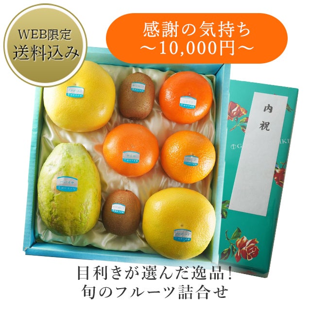 3種類以上の詰合せ | 銀座千疋屋オンラインショップ 1894年創業の老舗