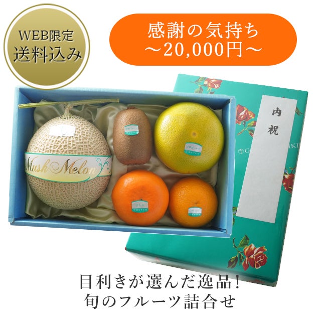 3種類以上の詰合せ | 銀座千疋屋オンラインショップ 1894年創業の老舗