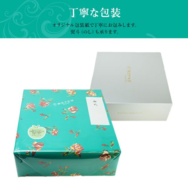 果物・食料品詰合せ | 銀座千疋屋オンラインショップ 1894年創業の老舗