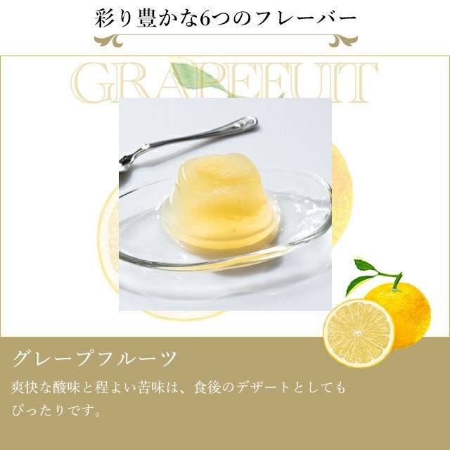 銀座ゼリー6個 | 銀座千疋屋オンラインショップ 1894年創業の老舗果物