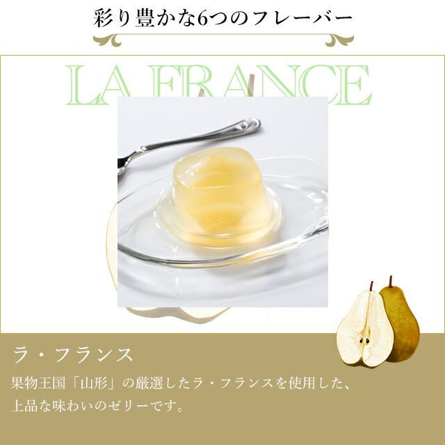 銀座ゼリー16個 | 銀座千疋屋オンラインショップ 1894年創業の老舗