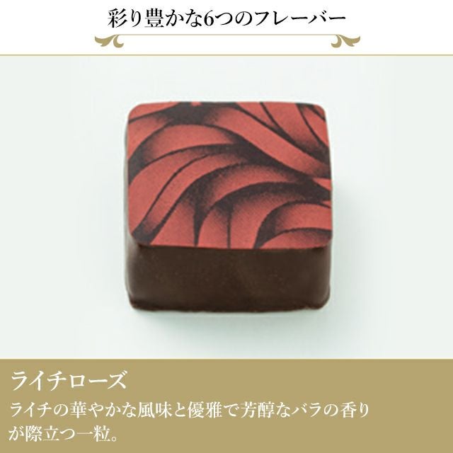 銀座ショコラ6個入 | 銀座千疋屋 オンラインショップ
