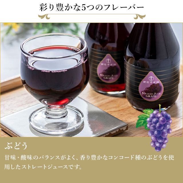 ストレートジュース10本 | 銀座千疋屋オンラインショップ 1894年創業の
