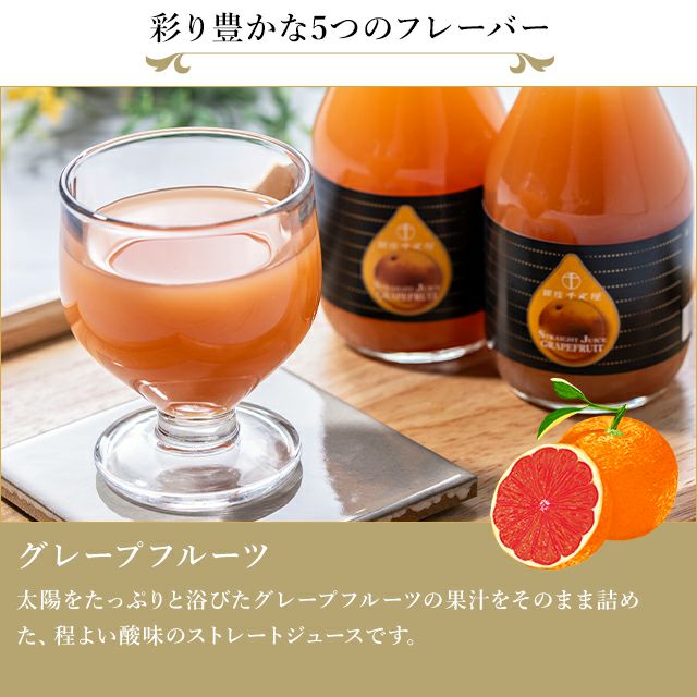 ストレートジュース10本 | 銀座千疋屋オンラインショップ 1894年創業の