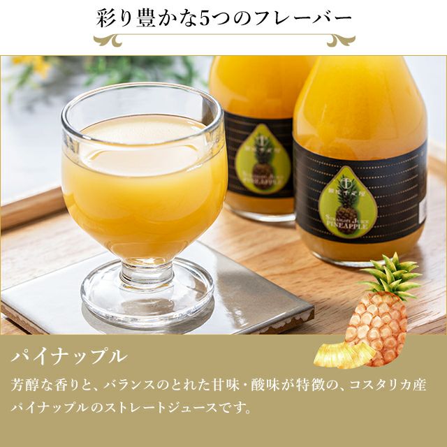 ストレートジュース10本 | 銀座千疋屋 オンラインショップ