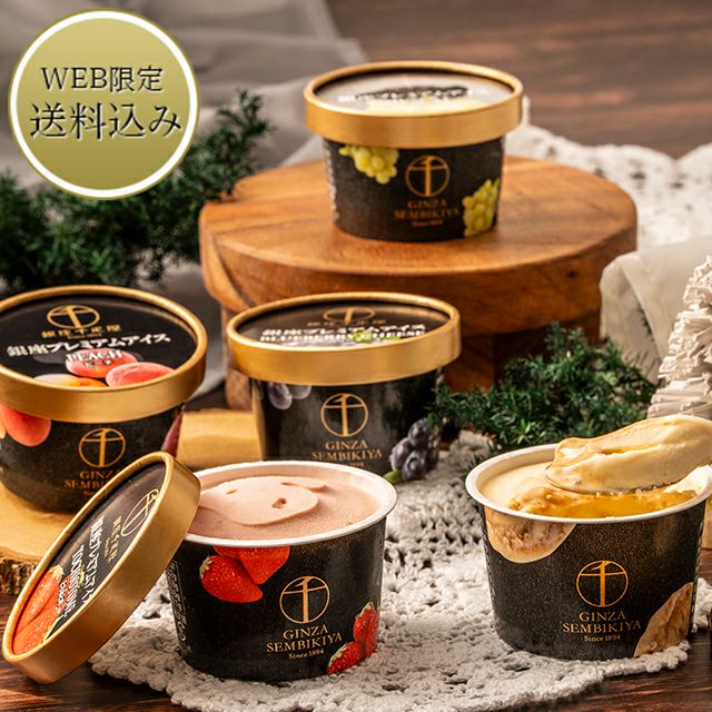 迷ったらこれ | 銀座千疋屋オンラインショップ 1894年創業の老舗果物