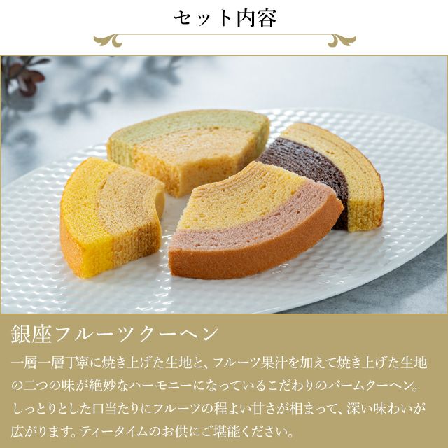 銀座ガトーセレクション | 銀座千疋屋オンラインショップ 1894年創業の