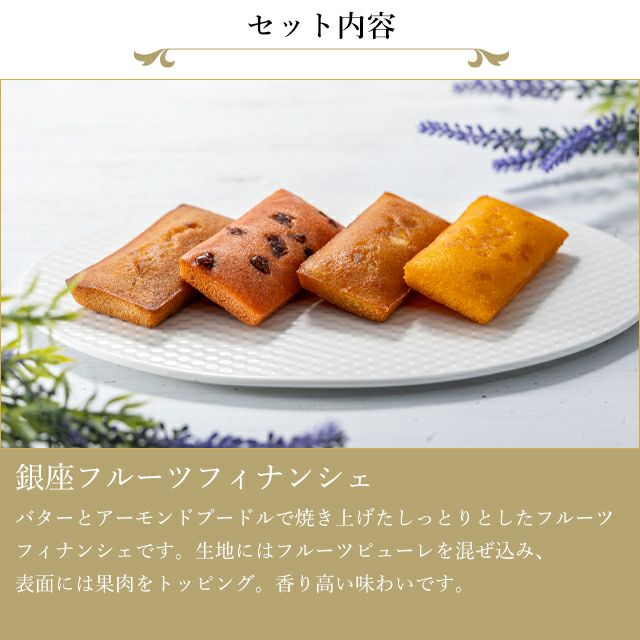 銀座フルーツガトー | 銀座千疋屋オンラインショップ 1894年創業の老舗