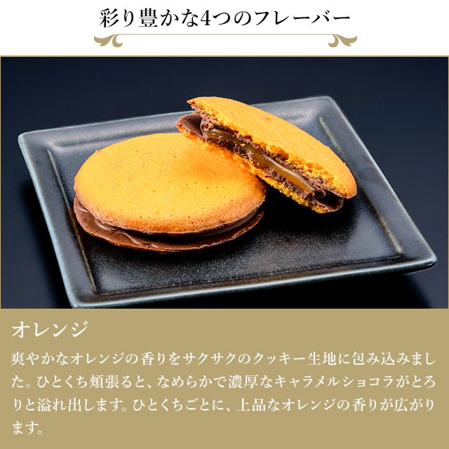 冬季限定】銀座キャラメルショコラ12個 | 銀座千疋屋オンライン