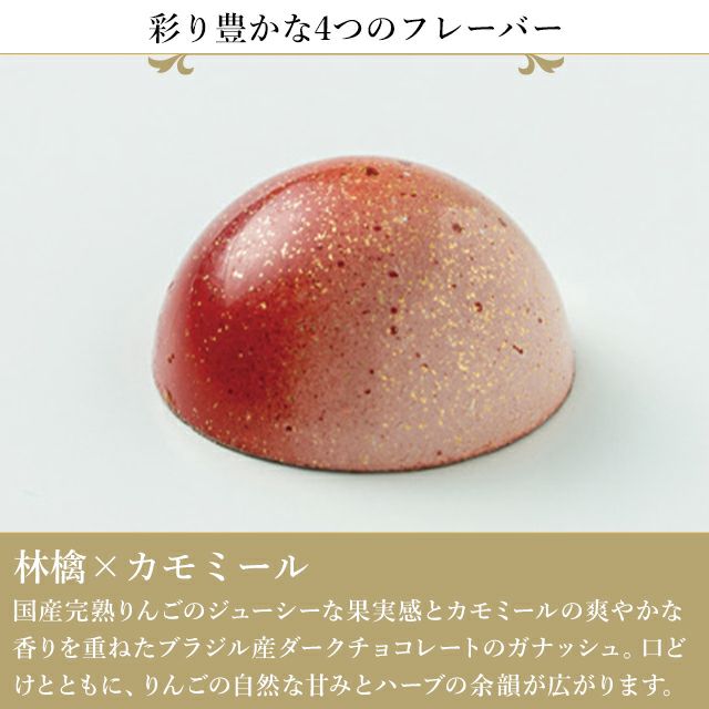銀座ショコラコレクション2026 | 銀座千疋屋オンラインショップ 1894年