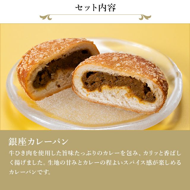 焼きたてパン詰合せ | 銀座千疋屋オンラインショップ 1894年創業の老舗