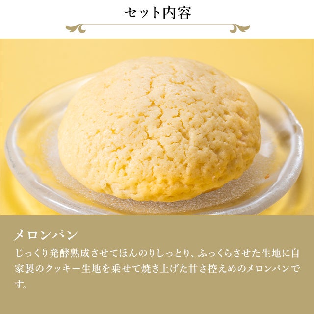 焼きたてパン詰合せ | 銀座千疋屋オンラインショップ 1894年創業の老舗