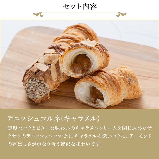 焼きたてパン詰合せ | 銀座千疋屋オンラインショップ 1894年創業の老舗