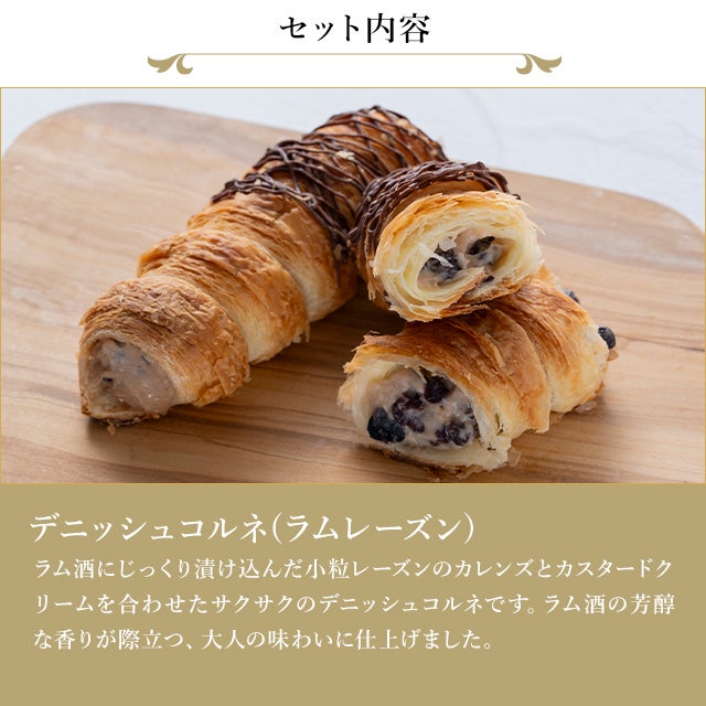 焼きたてパン詰合せ | 銀座千疋屋オンラインショップ 1894年創業の老舗