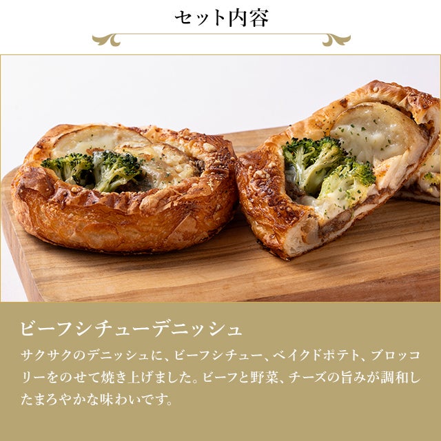 焼きたてパン詰合せ | 銀座千疋屋オンラインショップ 1894年創業の老舗