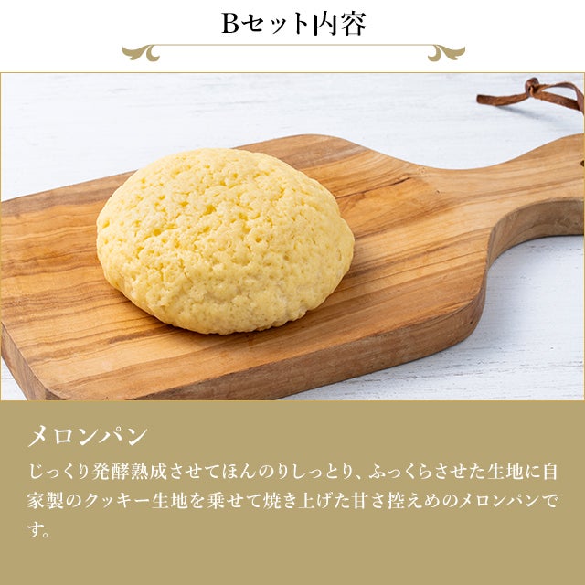銀座焼きたてパン詰合せAセット、Bセット | 銀座千疋屋オンライン