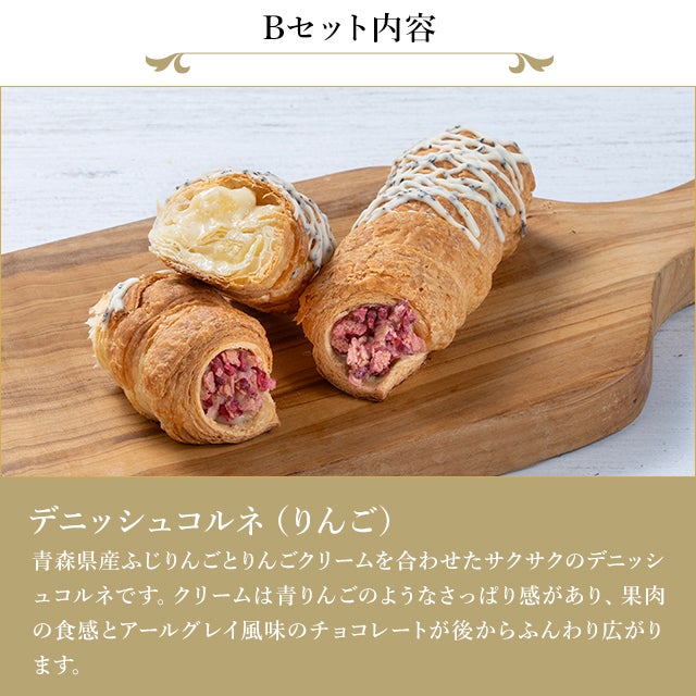 銀座焼きたてパン詰合せAセット、Bセット | 銀座千疋屋オンライン