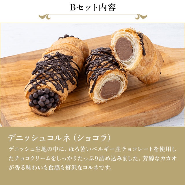 銀座焼きたてパン詰合せAセット、Bセット | 銀座千疋屋オンライン