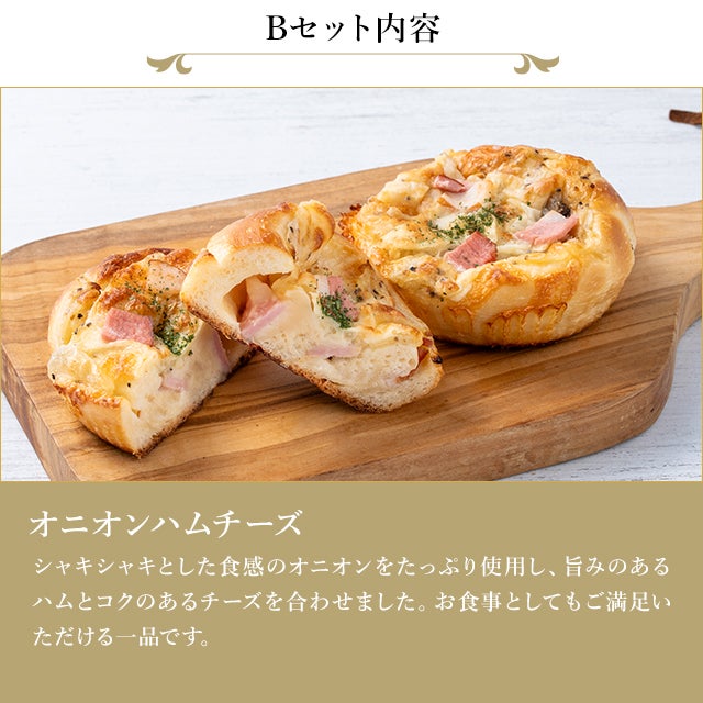銀座焼きたてパン詰合せAセット、Bセット | 銀座千疋屋オンライン