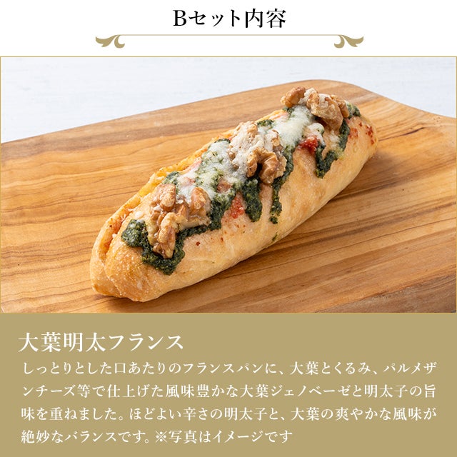 焼き立てパン詰め合わせ♬カルメン樣専用♥order♡22日製造日発送 銀座焼きたてパン詰合せAセット、Bセット | 銀座千疋屋オンライン