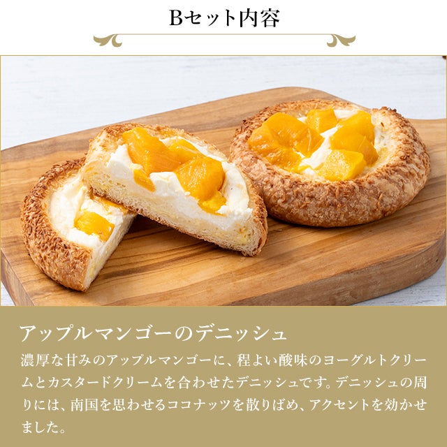 銀座焼きたてパン詰合せAセット、Bセット | 銀座千疋屋オンライン