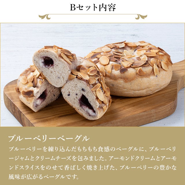 銀座焼きたてパン詰合せAセット、Bセット | 銀座千疋屋オンライン