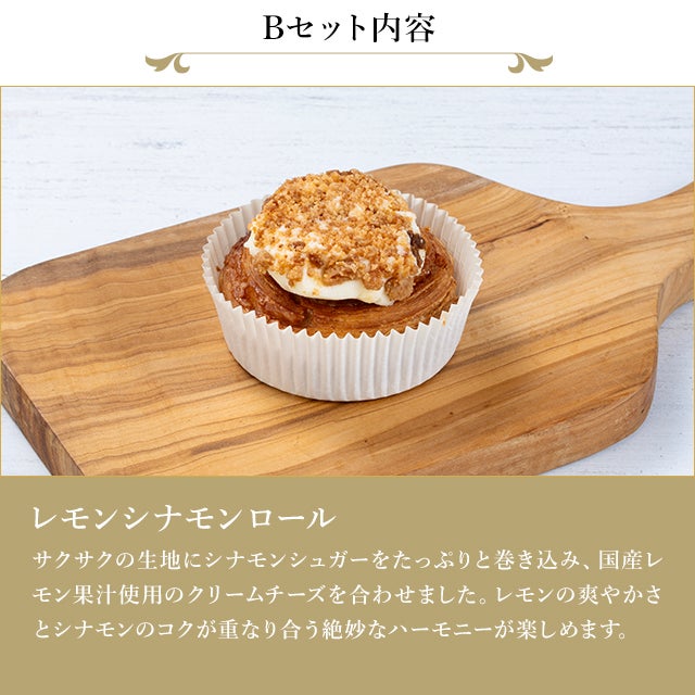 銀座焼きたてパン詰合せAセット、Bセット | 銀座千疋屋オンライン